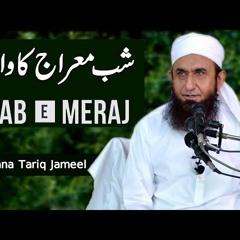 Molana Tariq Jameel Latest Bayan 13 April 2018 - Shab e Miraj Ka Waqia - The Night Journey