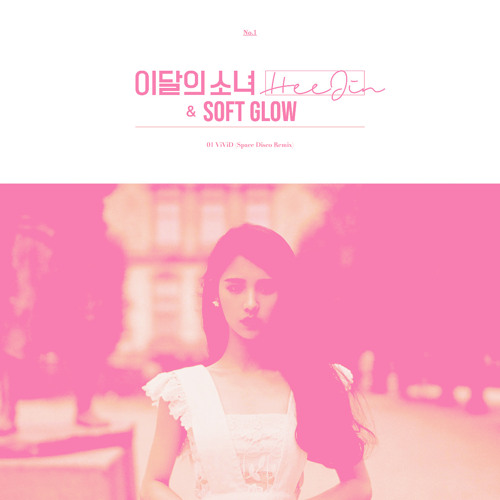 Stream 이달의 소녀/희진 (LOONA/HeeJin) - 