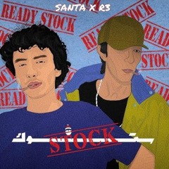 Ahmed Santa x R3 - STOCK (Official Audio) (Prod. TeeSmoke) - أحمد سانتا و رع - ستوك(MP3_320K)_2.mp3