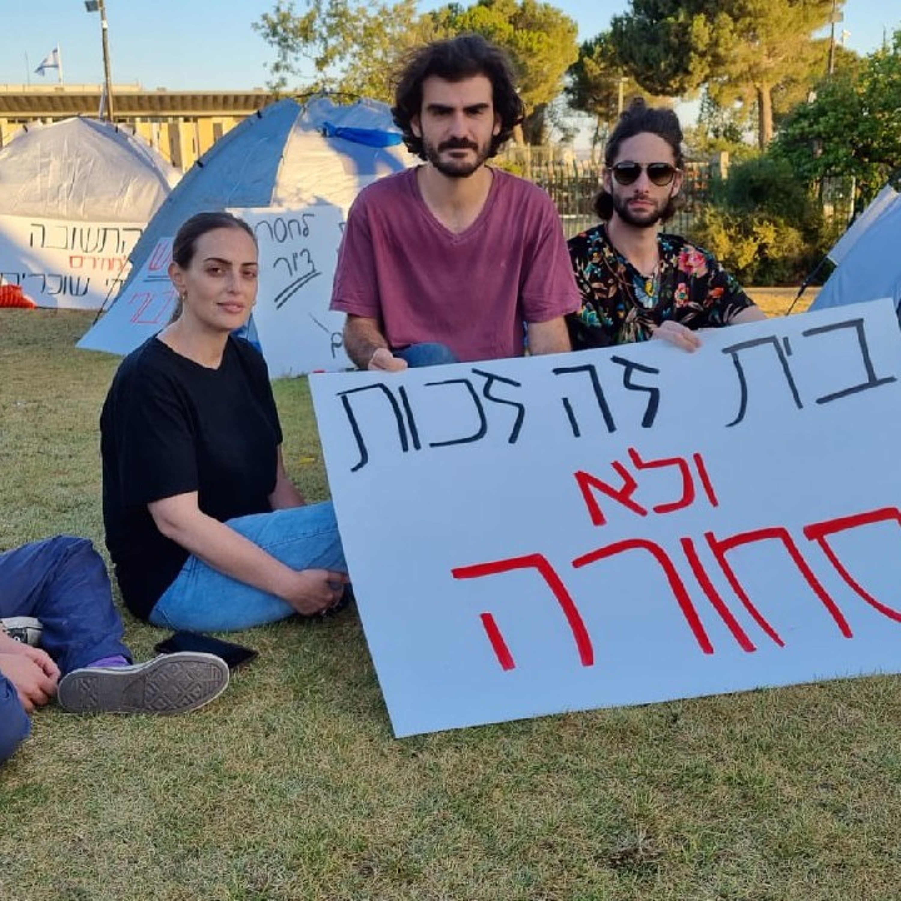 418 - דיור לא מוגן episode artwork