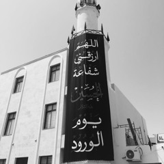 عزاء