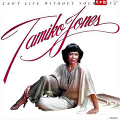 Tamiko Jones - Can't Live Without Your Love (Dave Lee fka Joey Negro Space Disco Mix)