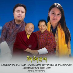 Dinchen Lama - Tenzin Loday & Phub Zam [VMUSIC]