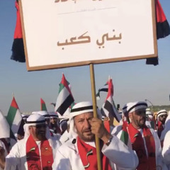 ربعي الكعبان مزبان الدخيل | فلاح المسردي