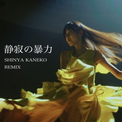 Stream 静寂の暴力SAKURAZAKA46（SHINYA KANEKO REMIX） by 金子伸也