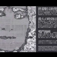 殺人の時効は15年 (acid Face Remix)