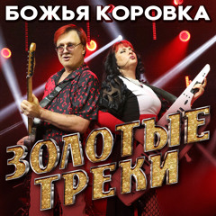 Четыре буквы