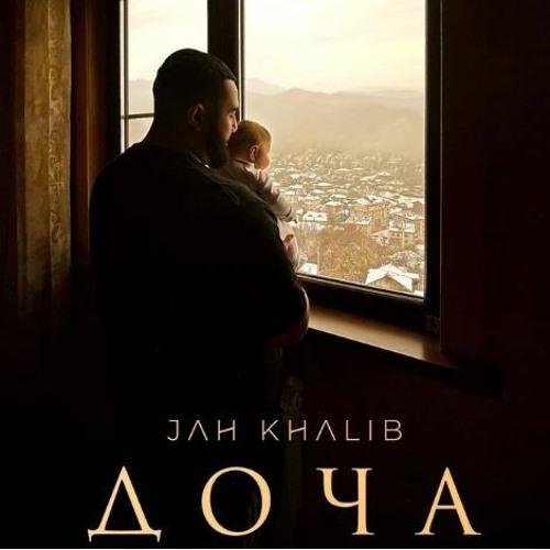 Stream Доча | Jah Khalib (Drum And Bass Remix) by PLP Music | Listen ...
