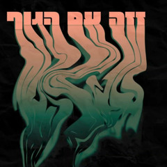 RONNY, LifeSwisa - Zaza Im HaGoof (AKI 'Tech House' Remix)