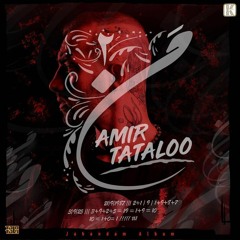 Man 2 - Amir Tataloo | من ۲ - امیر تتلو
