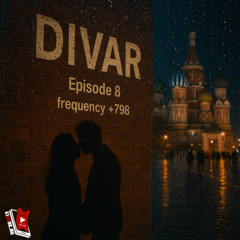 فرکانس  ۷۹۸+ قسمت هشتم؛ دیوار