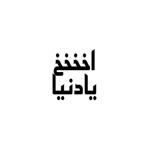 Mashup 3la kaifkaifk