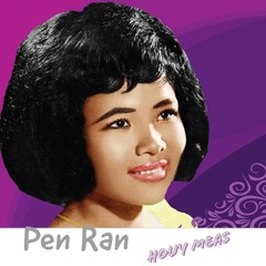ត្រពាំងពាយ