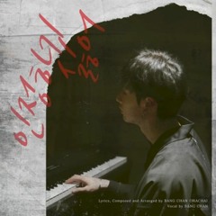 bang chan - i hate to admit it