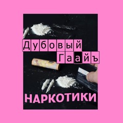 Когда Ты Вернёшься
