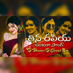 TEENRAPIYA DUCHU BANJARA SONG REMIX BY DJ BHASKAR BOLTHEY AND DJ GANESH NGKL AND DJ KIRAN MBNR.mp3
