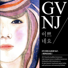 이쁘네요 - 가비엔제이