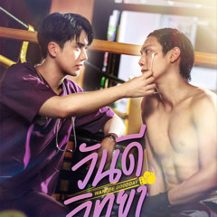 FWB (Fan With Benefit) Ost.วันดีวิทยา Wandee Goodday - Great Sapol