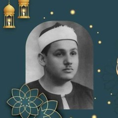الشيخ محمود علي البنا.. يس والصافات وقصار السور.. روائع قران المغرب