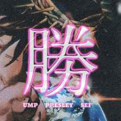 Rx Presley & ump420.afk - KATSU (Prod lilgodisdabest) *stickyglueunderground exclusive*