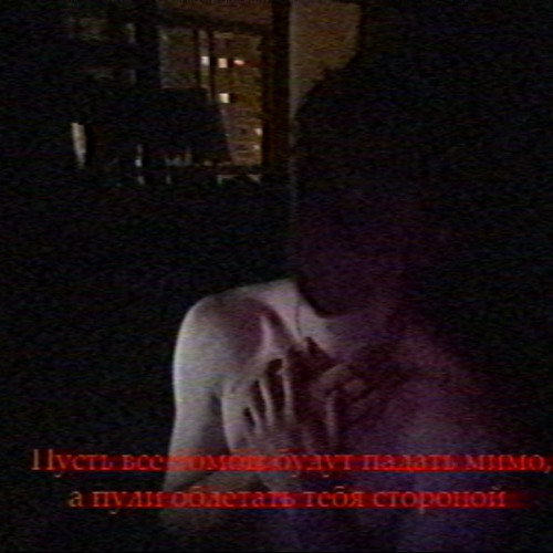 до гроба