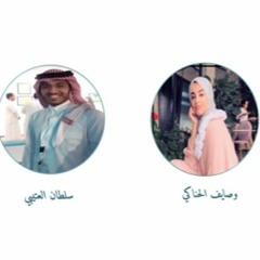 السفر التطوعي