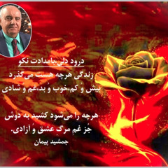 Radio Irava Sept. 28, 2025 with Mr. Iraj Abedini Psychologist