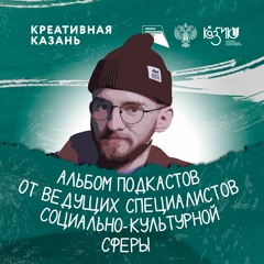 Александр Юрьевич Корольков, Креативный директор агентства Imagine Group