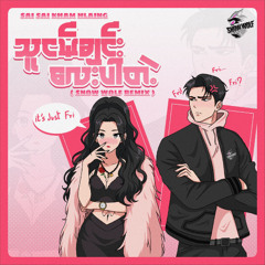 just fri by Snow wolf - Remix