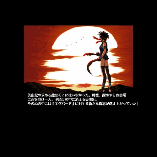 Myth - Moet (Archive Version Extension)