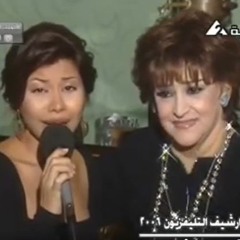 ليالينا - شيرين مع وردة لقاء تليفزيوني