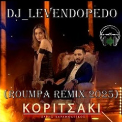 Xaris Karamolegko - Koritsaki (Dj_Levendopedo - Roumpa Remix 2025)