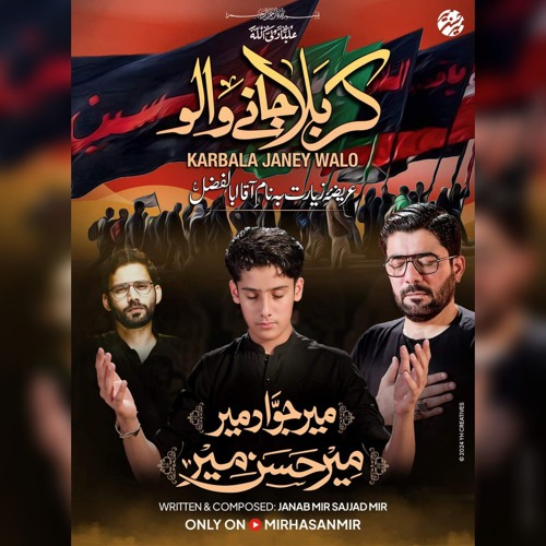 Karbala Janay Walon | Mir Hasan Mir Nohay 2024 | Muharram 2024/1446