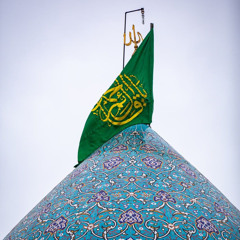 ‎⁨يا جد القائم || الرادود حسين خير الدين⁩