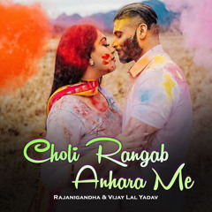 Choli Rangab Anhara Me (feat. Rajanigandha)