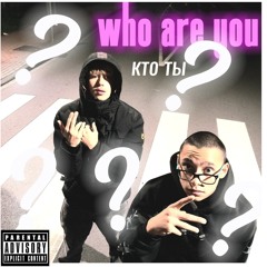 ???КТО"ТЫ???