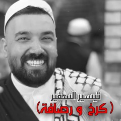 كرخ ورصافة