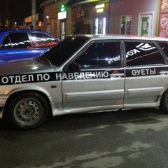 Executive Drift (сочи найт драйв)