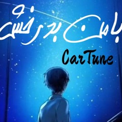 Hikaru Nara your lie in April opening 1 - Persian Cover By CarTune