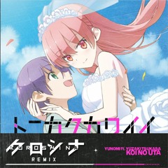Koi No Uta (Kuroshina Bootleg) - Yunomi ft. Yuzaki Tsukasa | Tonikaku Kawaii OP Theme |