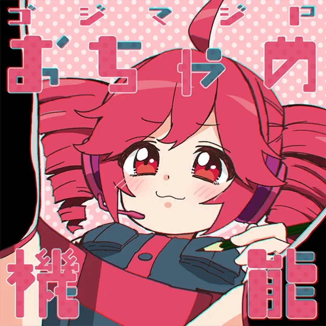 Stream [sekai size] おちゃめ機能 Mischievous Function ／ 重音テト