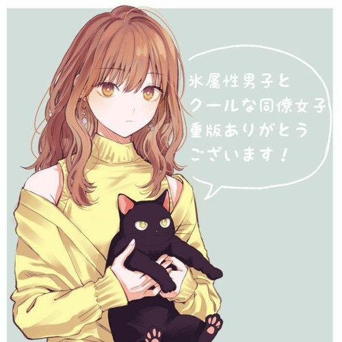 Stream ヨルシカ - 言って。 by • BluberrI • | Listen online for