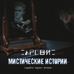 Мистические Истории Тарсвит Гадание По Зеркалу На Суженого