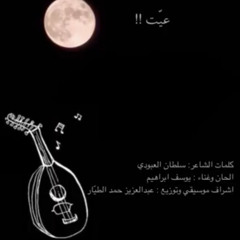 Yazeed S Stream