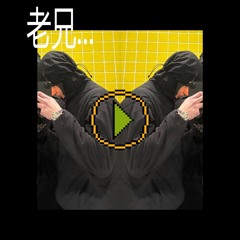 Пижон (prod. ume, skg)