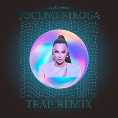 Tochno Nikoga Trap REMIX