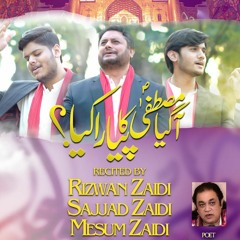Agaya Mustafa Ka Piyara Kya  --  Manqabat Mola Ali (a.s)  --  Rizwan Zaidi  --  2024