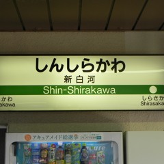 冷やしフラン新白河