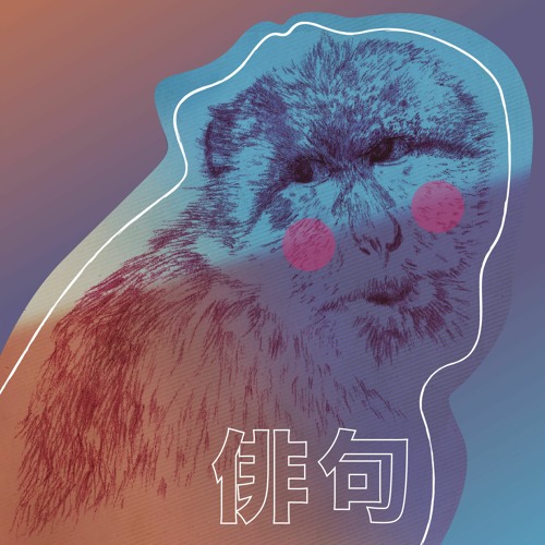 Haiku EP [apersonal 31]