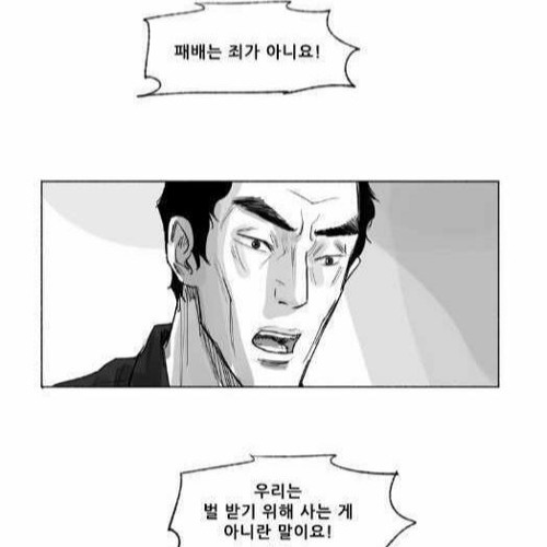 죄와 벌(Prod. by Lukrembo)